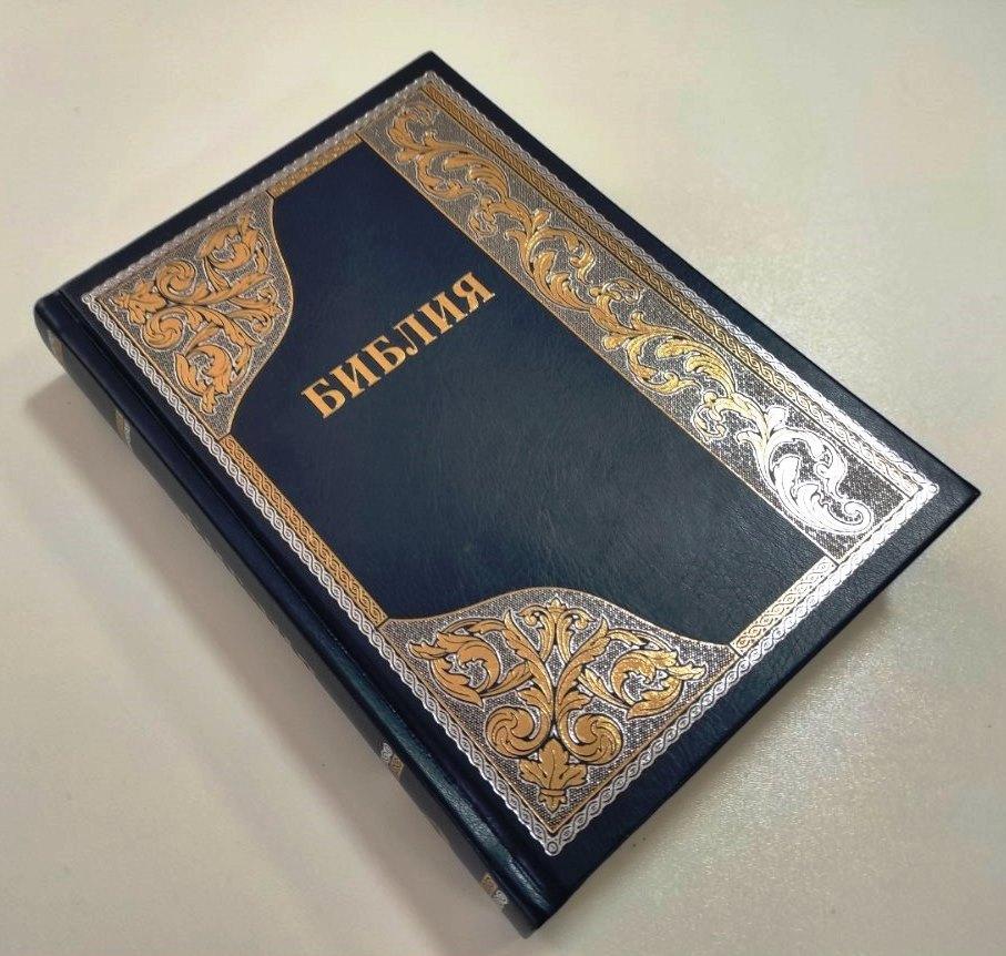 Рос. Біблія великого формату (синя, орнамент, тверда, шкірозамінник, золото, індекси, без застібки, 17х24)