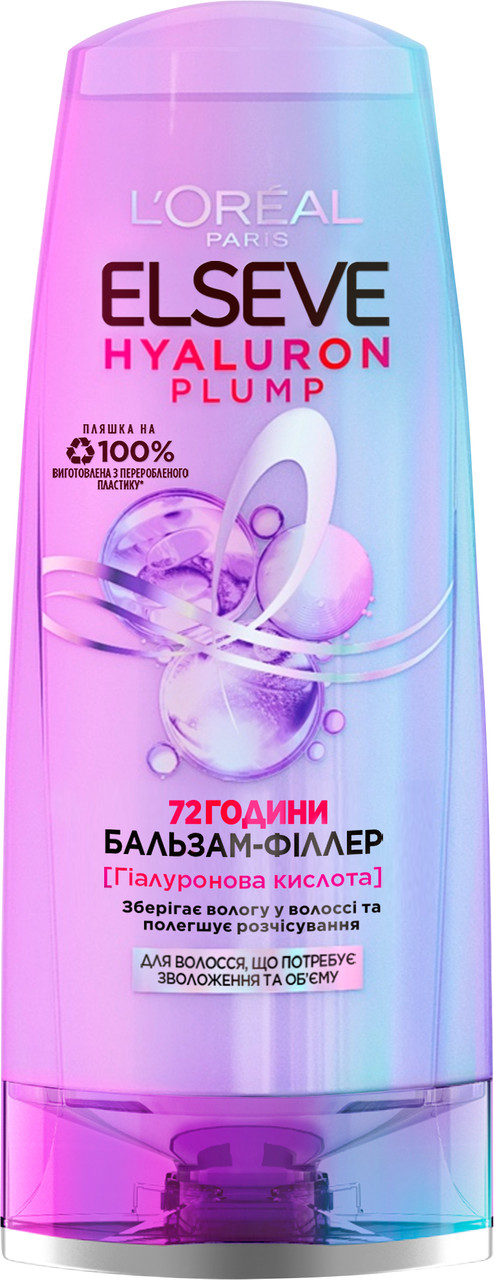 Бальзам-філлер Loreal Elseve "Hyaluron Plump" (200мл.)