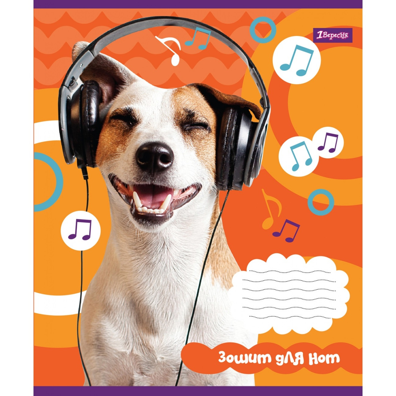 Нотний зошит A5 12арк. Pets in headphone №764881/1В/(25)(500)