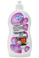 Гель для видалення жиру кіптяви та нагару Мілам (500мл.)