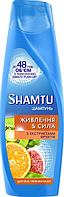 Шампунь Shamtu "Питание и сила" для всех типов волос (360мл.)