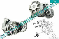 Натяжной механизм ремня генератора ( Натяжная планка / ролик / натяжитель ) A6462000270 Mercedes / МЕРСЕДЕС