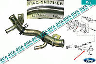 Патрубок / трубка системы охлаждения (метал ) XS4Q9N271CB Ford / ФОРД CONNECT 2002-2013 / КОННЕКТ 02-13, Ford