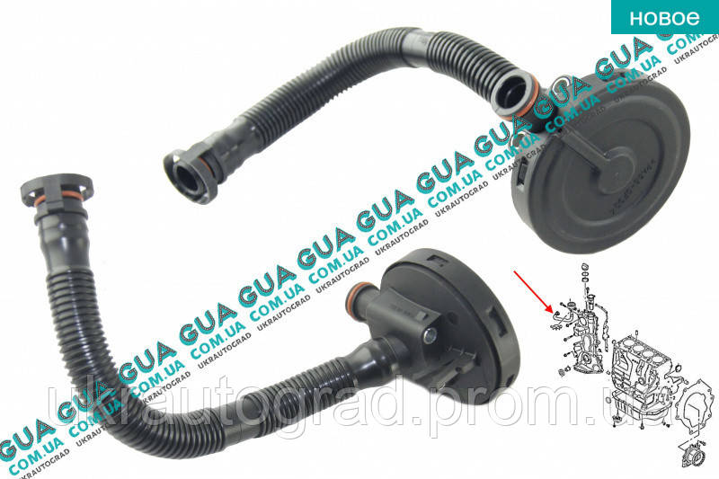 Сапун / Клапан Pcv ( Трубка / Патрубок Вентиляции Картерных Газов ...