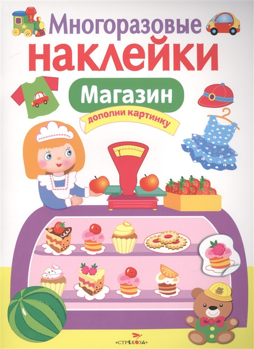 Магазин. Дополни Картинку — Купить Недорого на Bigl.ua (1588316292)
