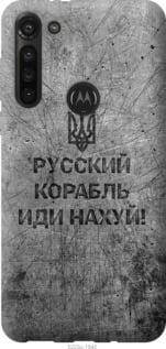 На Motorola G8 Power Російський військовий корабель іди на v4 "5223u-1940-851", фото 2