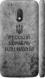 На Motorola Moto G4 Play Російський військовий корабель іди на v4 "5223c-860-851", фото 2