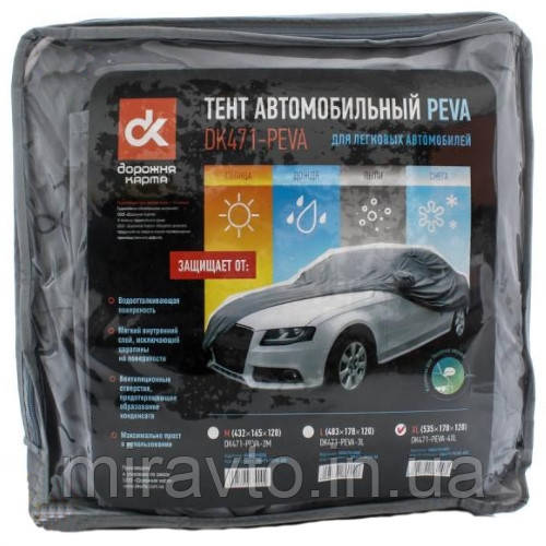 Тент автомобільний для Седана на основі, ущільнений L 483Х178х120см DK471 (З кишенями під дзеркало)