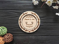 Блюдце, подставка для колец из дерева с гравировкой имен и датой для свадебной церемонии (круглая)