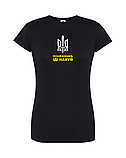 Класична футболка жіноча з українською символікою "Кохана Україна", фото 5