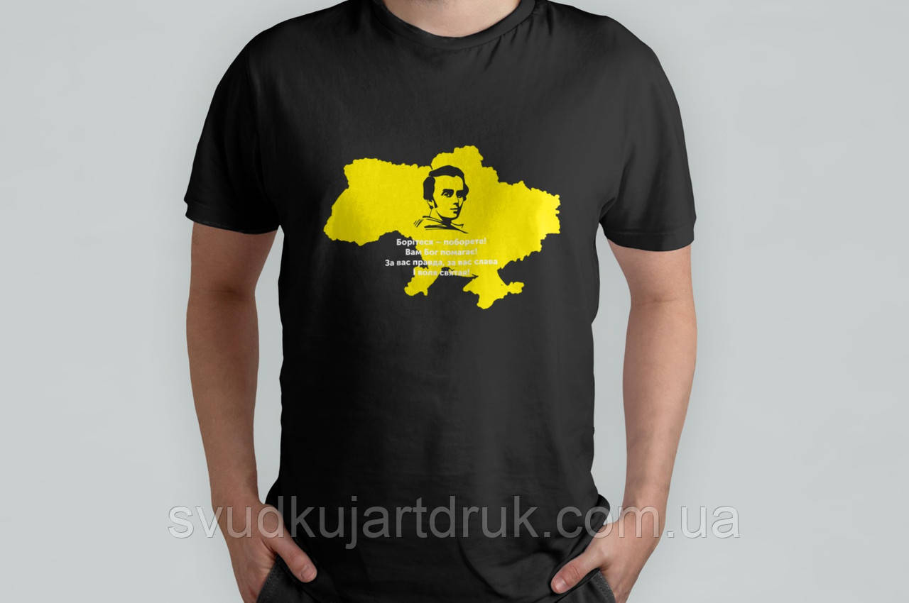 Класична футболка чоловіча  з  українською символікою "Шевченко"