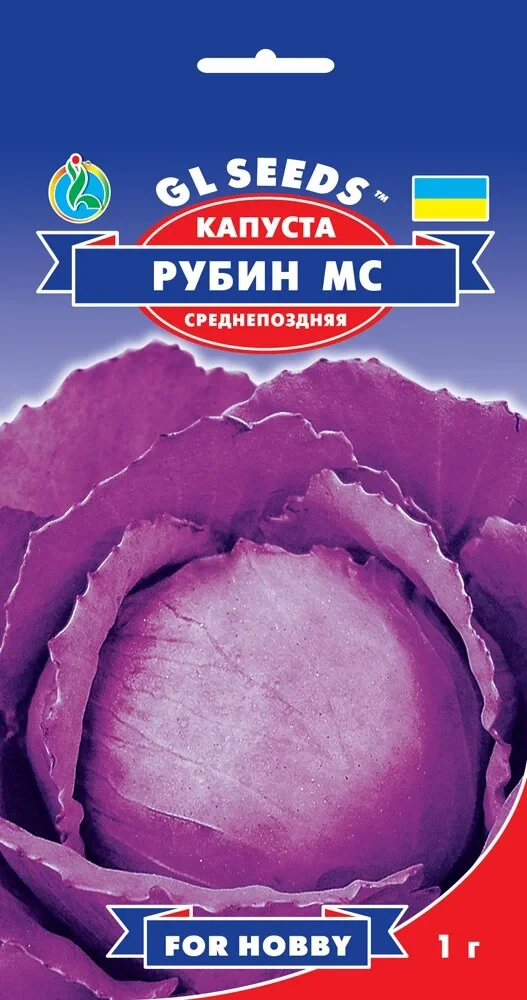 Насіння Капуста червонокачанна Рубін For Hobby, TM GL Seeds, фото 1