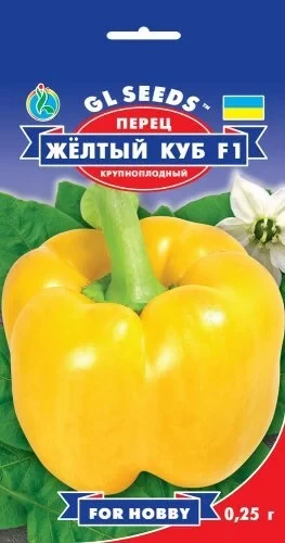Насіння Перцю солодкого Жовтий куб For Hobby, TM GL Seeds, фото 1