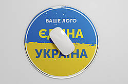 Килимок під мишку з  символікою Укаїни "Єдина Україна"  круглий
