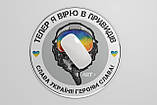Килимок під мишку з  символікою Укаїни "Єдина Україна"  круглий, фото 6