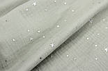 Двошаровий жатий муслін зі срібними зірочками на сірому тлі, ширина 140 см NoМЖ-3-52, фото 4