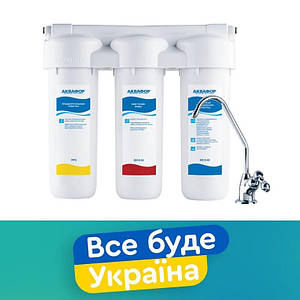 Проточний фыльтр Аквафор Тріо для жорсткої води
