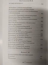 Велика війна. Верхівні головнокомандувачі. Гагкуїв Р., фото 3