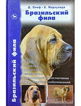 Бразильський філа. Історія. Стандарт. Вміст. Розведення. Дресування та виховання. Профилактика