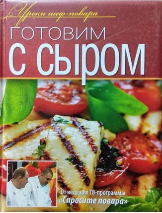 Готуємо із сиром., фото 2