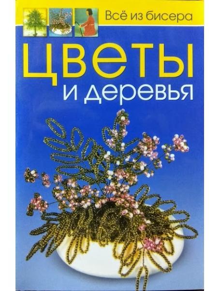 Квіти та дерева. Карлессі М.