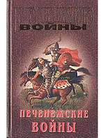 Стародавня Русь, Російська імперія