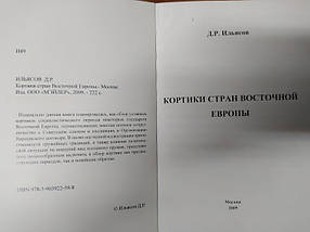 Кортики країн Східної Європи. Александрес Д., фото 2