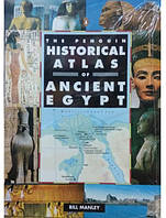 The Penguin Historical Atlas of Ancient Egypt. Manley B.