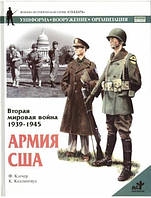 Вторая мировая война 1939-1945. Армия США. Кэтчер Ф.