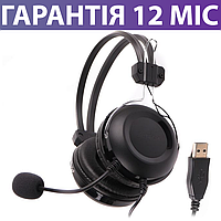 Наушники USB A4Tech ComfortFit, черные, с микрофоном, гарнитура с юсб проводом для пк и ноутбука