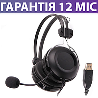 Навушники USB A4Tech ComfortFit, чорні, з мікрофоном, гарнітура з юсб кабелем для пк та ноутбуку