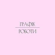 Важлива інформація