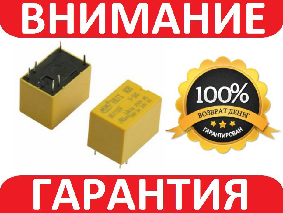 Реле Мініатюрний HK4100F 12В ***