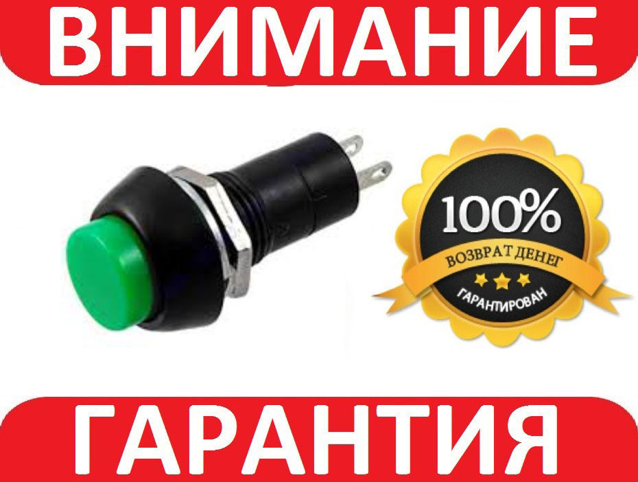 Кнопка PBS-11B зелена (ON-ON)