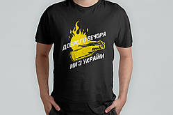 Класична футболка чоловіча  з  українською символікою