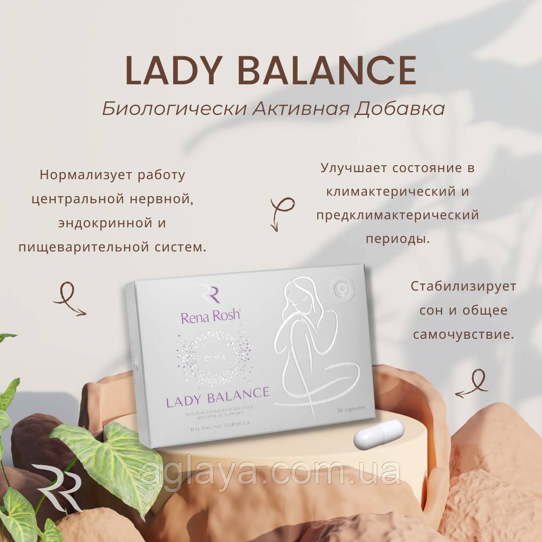 Біологічно активна добавка LADY BALANCE (Жіноче здоров'я), фото 1
