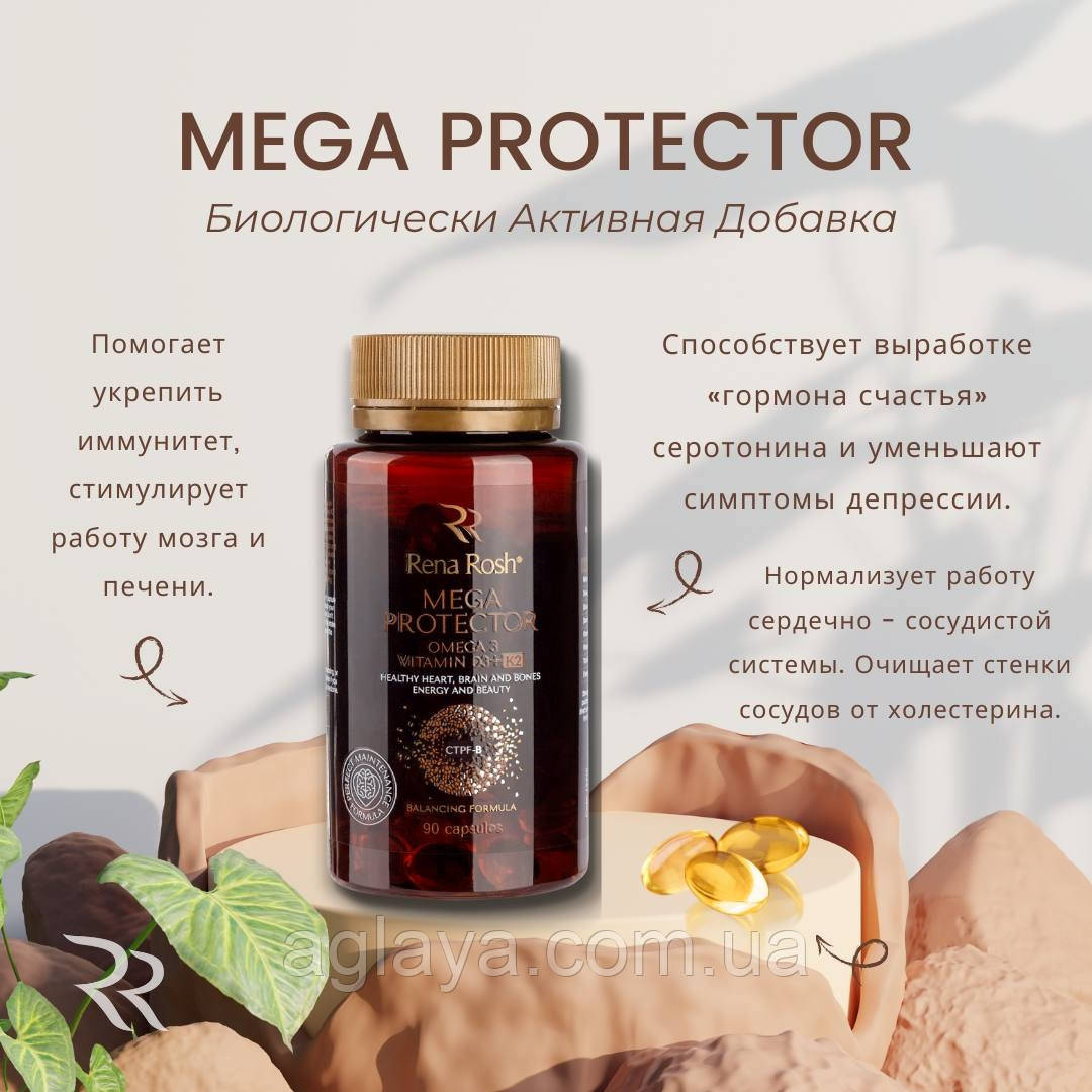 БІОЛОГІЧНІ АКТИВНА Добавка MEGA PROTECTOR, 90 КАПСУЛ, фото 1