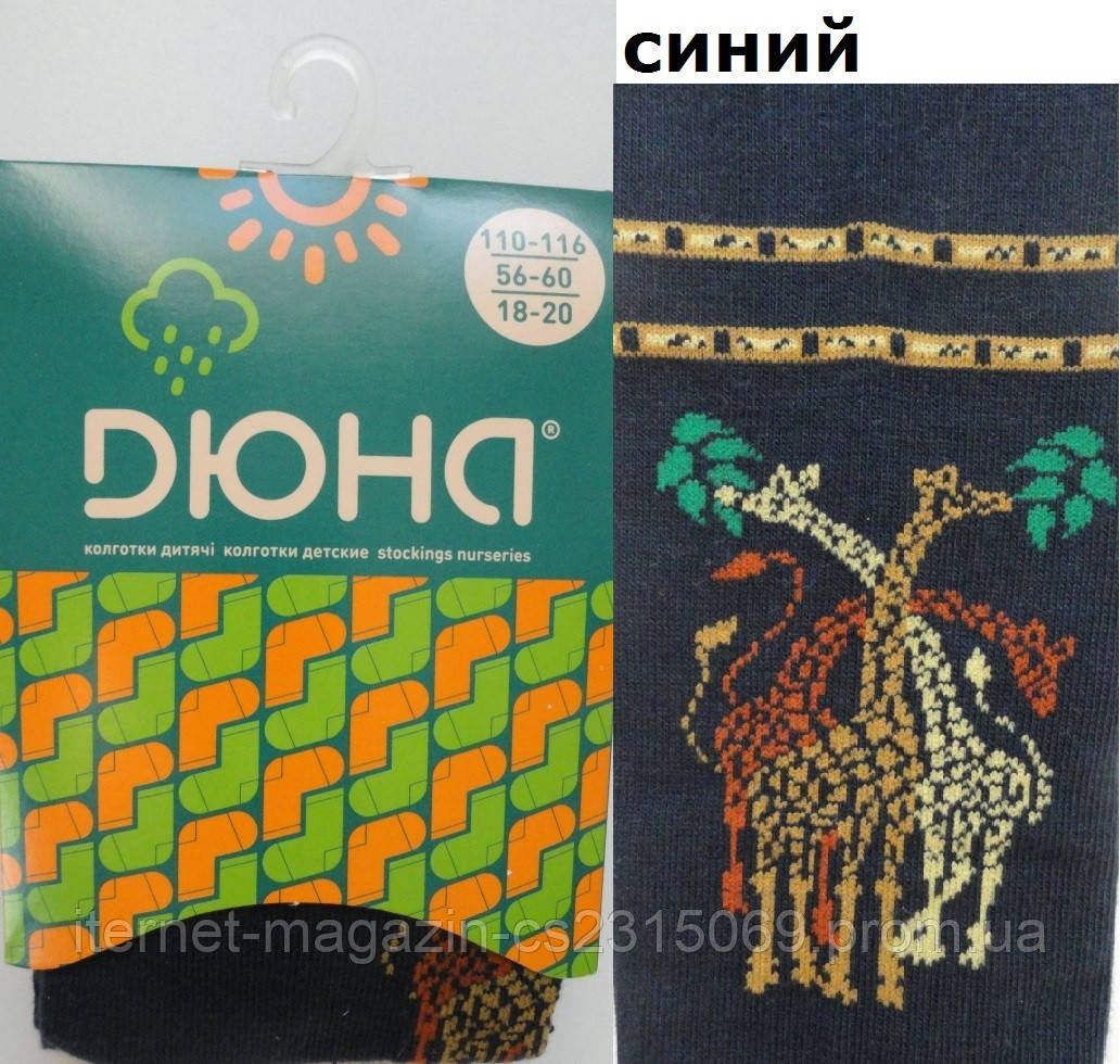 Колготки дитячі демісезонні, з малюнком, ріст 110-116 см