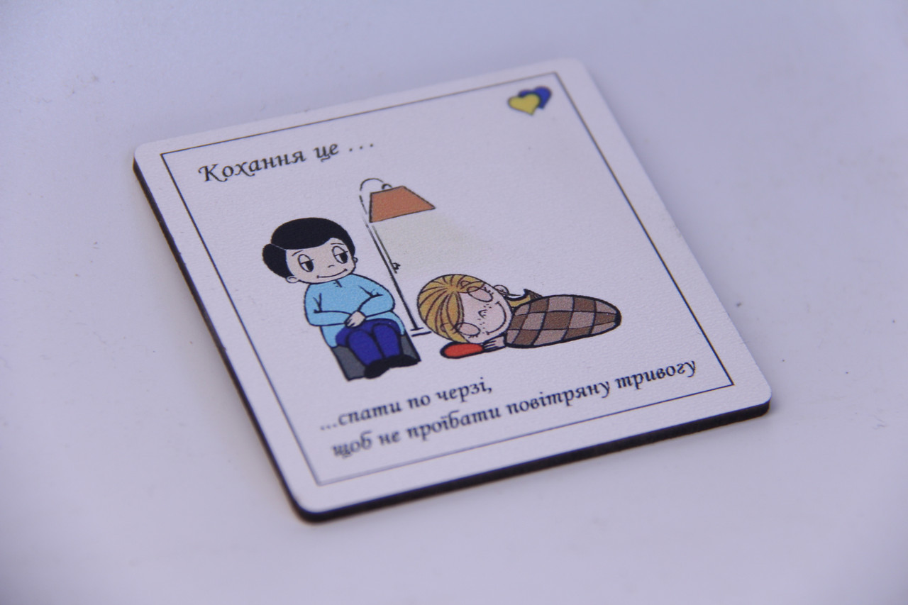 Магніт з друком "Кохання це..."
