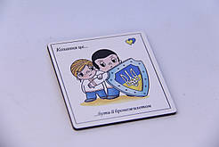 Магніт з друком "Кохання це..."