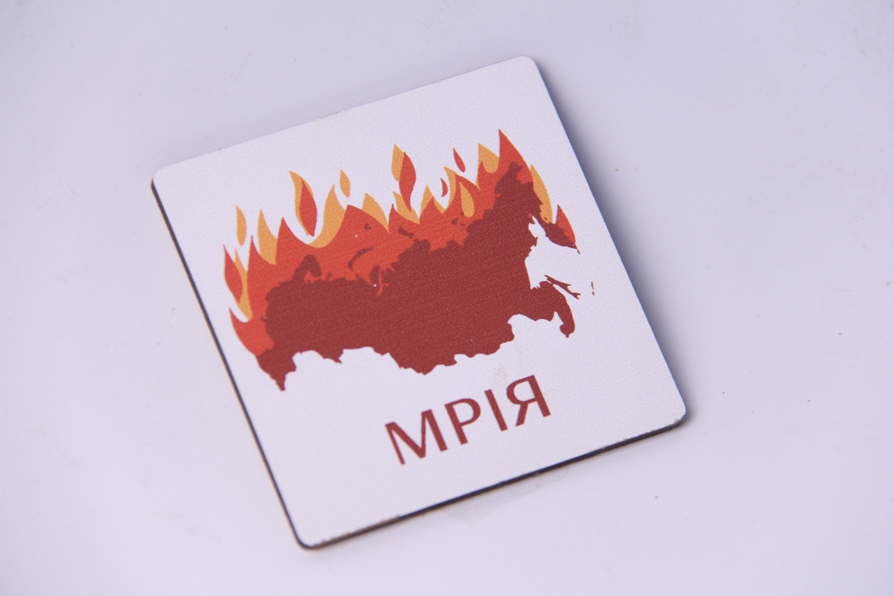 Магніт з друком "Мрія"