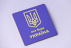 Магніт з друком "Все буде,Україна"