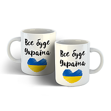 Чашка Все буде Україна