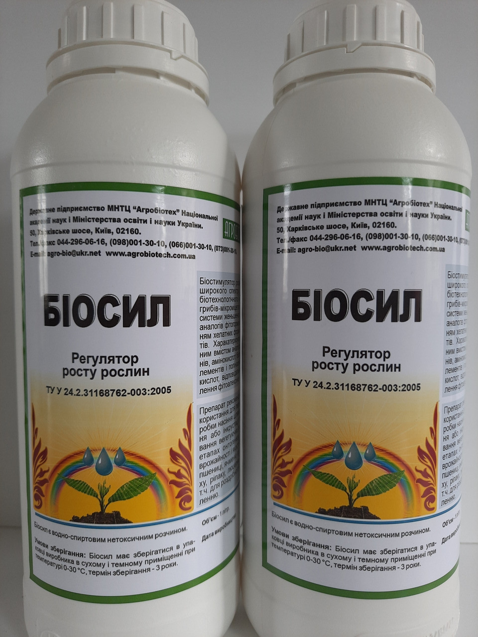Регулятор росту рослин БІОСІЛ 20мл/га. Стимулятор росту БИОСИЛ на Зернові 20м/га. Стимулятор росту Зернових