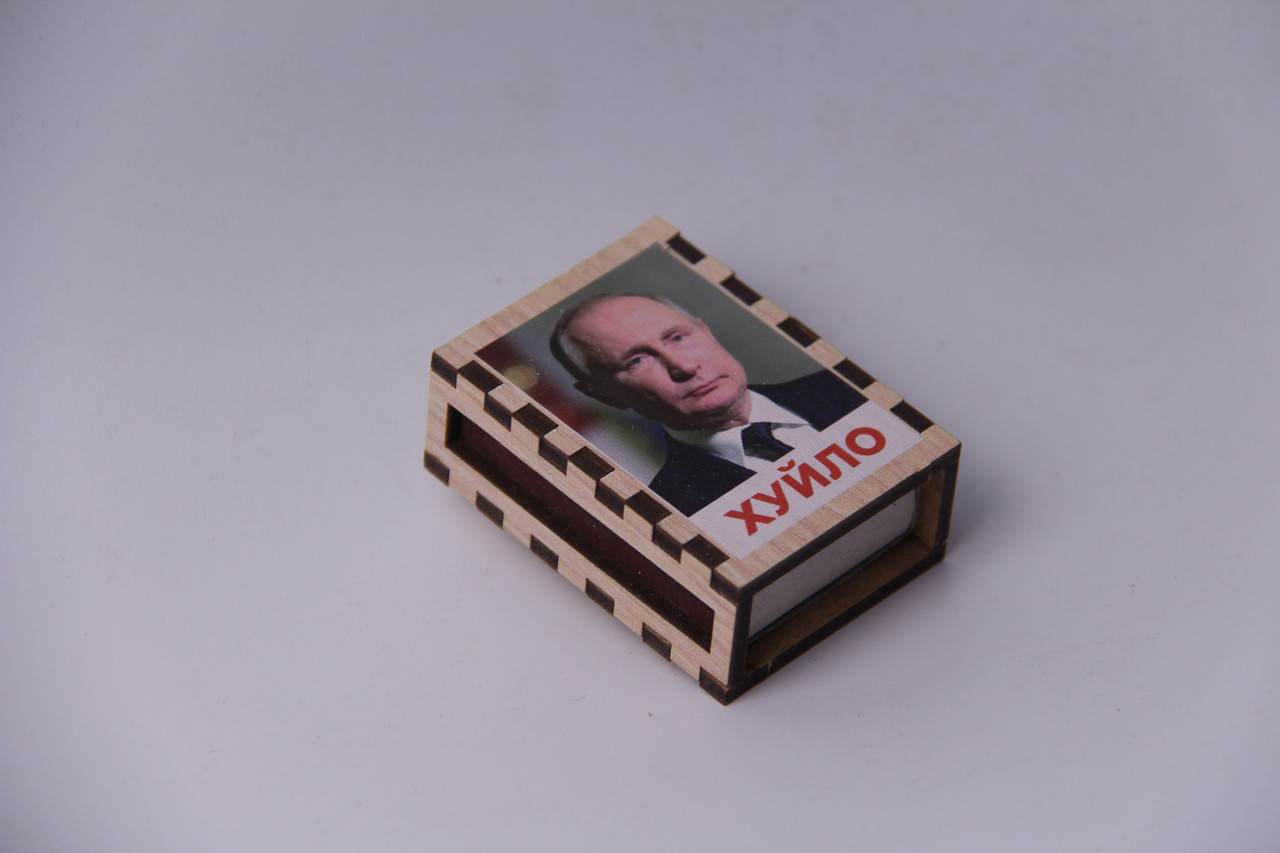 Сірники сувенірні з друком "Х*йло "