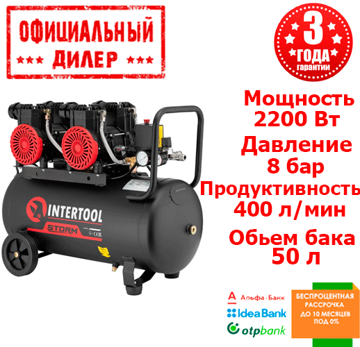 Компрессор безмасляный 50 л, 2x1.1 кВт, 8 aтм, 400 л/хв.,4 цилі INTERTOOL PT-0030 малошумний YLP - фото 1 - id-p1390709177