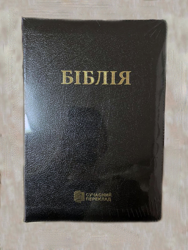 Укр. Біблія Сучасний переклад Турконяк великого формату (чорна, натуральна шкіра, блискавка, золото, без вказівників, 18х26)