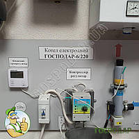 Однофазний електродний котел "Господар" 6 кВт/220В з автоматикою KROS-7 та кімнатним термостатом