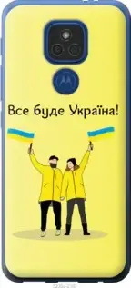 На Motorola E7 Plus Все буде Україна "5235u-2107-851", фото 2