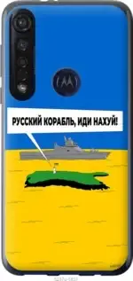 На Motorola G8 Plus Російський військовий корабель іди на v5 "5237u-1837-851", фото 2